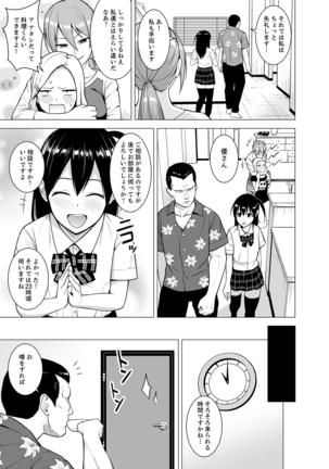 Doukyonin wa Onna dake! Hatsujou Share House de Higawari Sounyuuchuu Ch. 1-6 Page #28