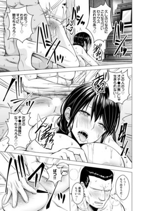 Doukyonin wa Onna dake! Hatsujou Share House de Higawari Sounyuuchuu Ch. 1-6 - Page 111