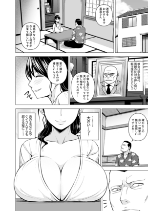 Doukyonin wa Onna dake! Hatsujou Share House de Higawari Sounyuuchuu Ch. 1-6 Page #89