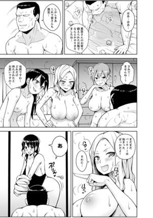 Doukyonin wa Onna dake! Hatsujou Share House de Higawari Sounyuuchuu Ch. 1-6 - Page 136