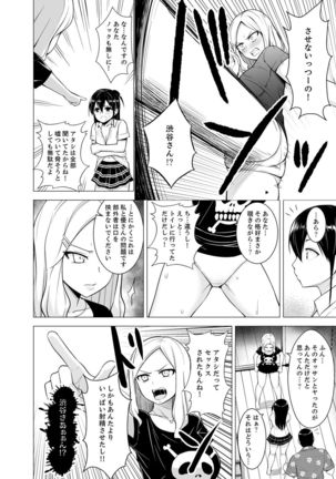 Doukyonin wa Onna dake! Hatsujou Share House de Higawari Sounyuuchuu Ch. 1-6 Page #43