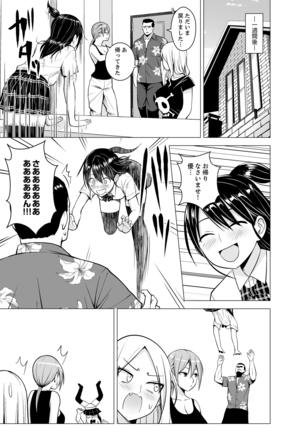 Doukyonin wa Onna dake! Hatsujou Share House de Higawari Sounyuuchuu Ch. 1-6 - Page 113