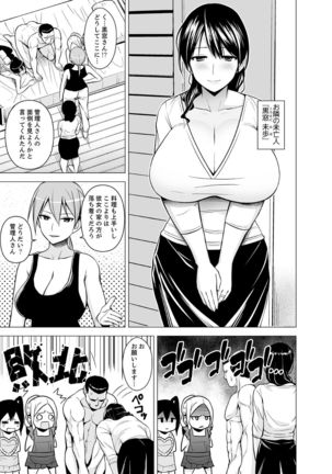 Doukyonin wa Onna dake! Hatsujou Share House de Higawari Sounyuuchuu Ch. 1-6 - Page 88