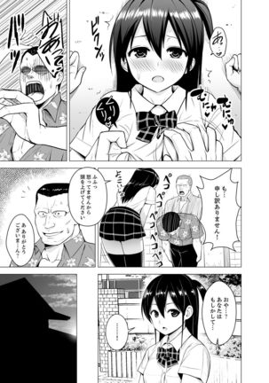 Doukyonin wa Onna dake! Hatsujou Share House de Higawari Sounyuuchuu Ch. 1-6 Page #26