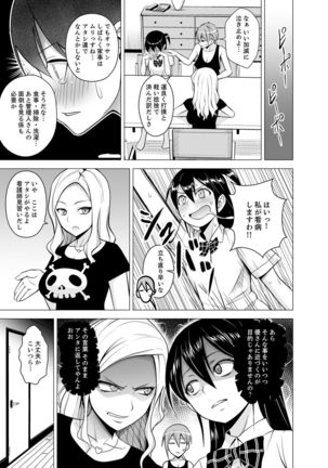 Doukyonin wa Onna dake! Hatsujou Share House de Higawari Sounyuuchuu Ch. 1-6 - Page 67