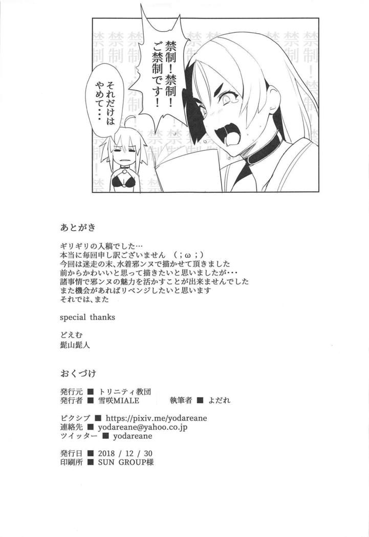 Chaldea no Eromanga Sensei