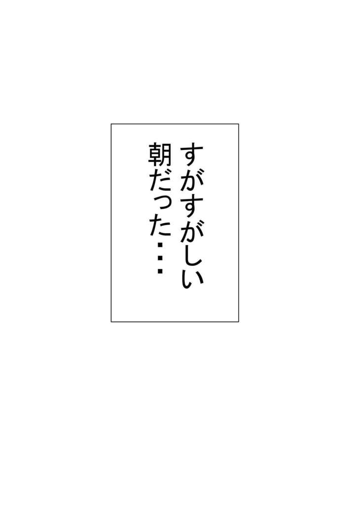 Ore no Mukuchi Kanojo ga, Shuuden Nogashite Chuunen Joushi to 1-paku suru Koto ni NTR