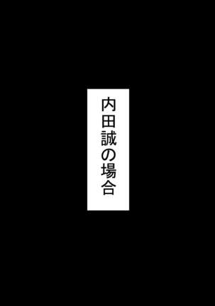 Ore no Mukuchi Kanojo ga, Shuuden Nogashite Chuunen Joushi to 1-paku suru Koto ni NTR