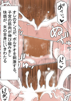 Ore no Mukuchi Kanojo ga, Shuuden Nogashite Chuunen Joushi to 1-paku suru Koto ni NTR Page #114