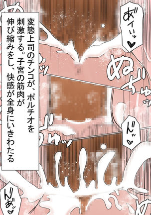 Ore no Mukuchi Kanojo ga, Shuuden Nogashite Chuunen Joushi to 1-paku suru Koto ni NTR Page #46