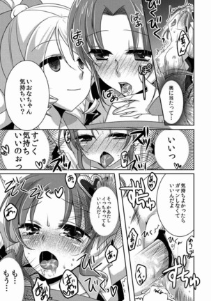 Honey Candy no Hanbun wa Yasashisa de Dekiteiru Page #13