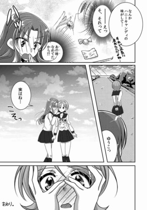 Honey Candy no Hanbun wa Yasashisa de Dekiteiru - Page 19