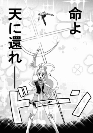 Honey Candy no Hanbun wa Yasashisa de Dekiteiru - Page 17