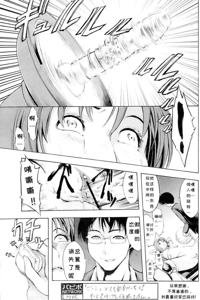 Shinobu Ch. 1-3