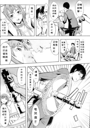 Shinobu Ch. 1-3 - Page 15