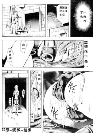 Shinobu Ch. 1-3 - Page 41