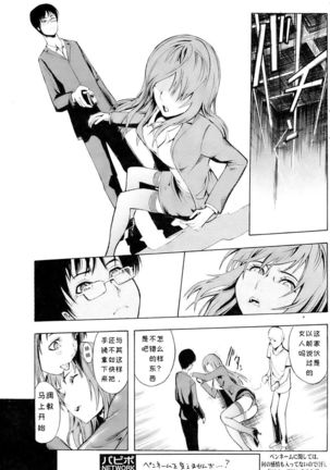 Shinobu Ch. 1-3