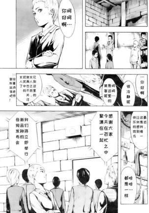 Shinobu Ch. 1-3 - Page 30