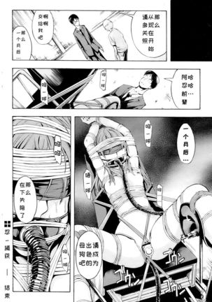 Shinobu Ch. 1-3 Page #21