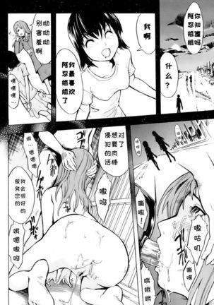 Shinobu Ch. 1-3 Page #47