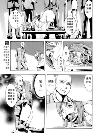 Shinobu Ch. 1-3 Page #32