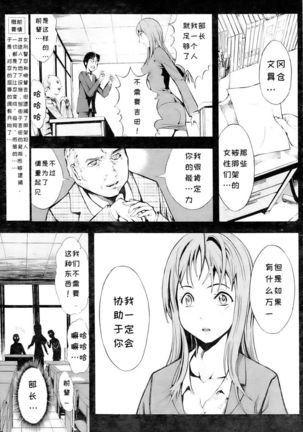 Shinobu Ch. 1-3 - Page 22