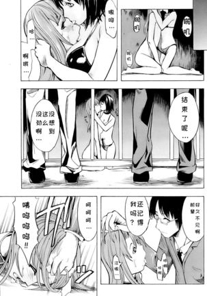 Shinobu Ch. 1-3 Page #58