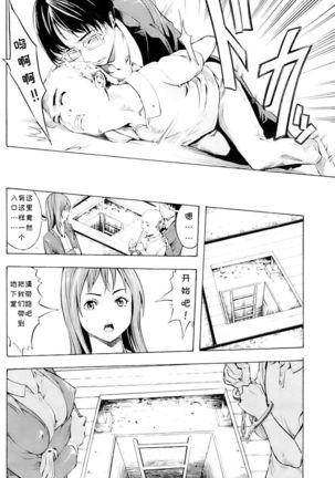 Shinobu Ch. 1-3 Page #3