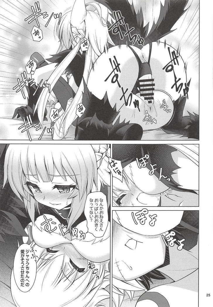 Jack-chan Daisuki Atalanta-san
