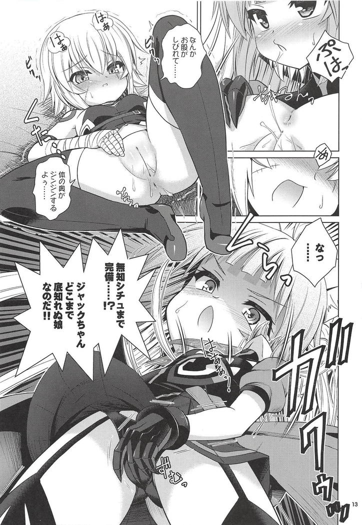 Jack-chan Daisuki Atalanta-san