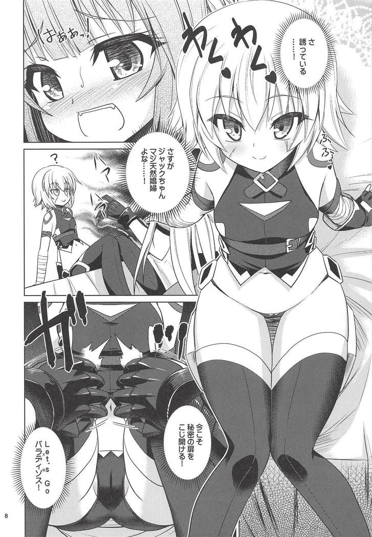 Jack-chan Daisuki Atalanta-san