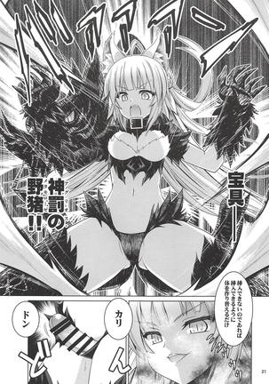 Jack-chan Daisuki Atalanta-san - Page 20