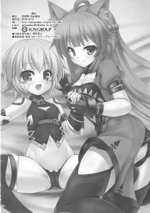 Jack-chan Daisuki Atalanta-san - Page 33
