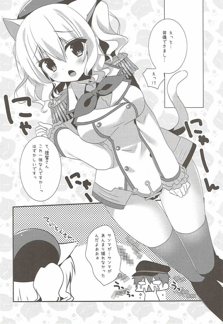 Kashima-nyan -Skirt +KneeSo