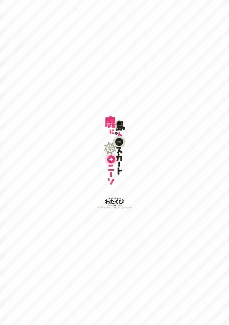 Kashima-nyan -Skirt +KneeSo