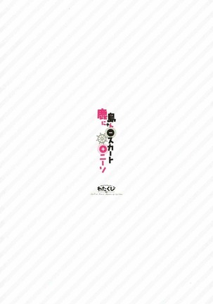 Kashima-nyan -Skirt +KneeSo Page #13