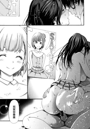 Kimochi Ii Musume Ch.1-6 Page #94