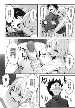 女ヤンキー in 乱交トイレ - Page 6