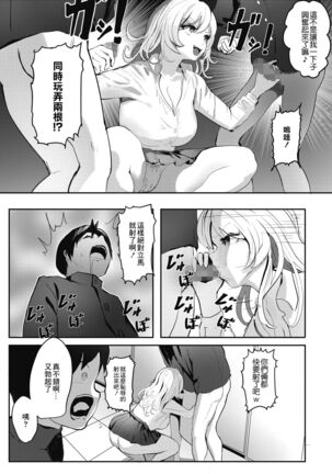 女ヤンキー in 乱交トイレ Page #9