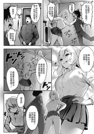 女ヤンキー in 乱交トイレ Page #2