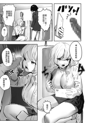 女ヤンキー in 乱交トイレ - Page 5