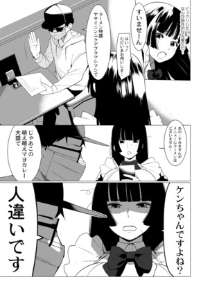 Saotsuki Honey to Doukyo Seikatsu Ch. 1-3 Page #38