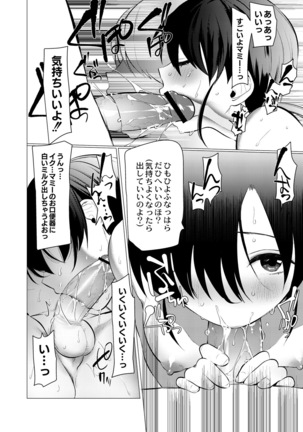 Saotsuki Honey to Doukyo Seikatsu Ch. 1-3 Page #78