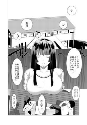 Saotsuki Honey to Doukyo Seikatsu Ch. 1-3 Page #96