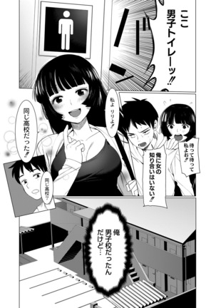 Saotsuki Honey to Doukyo Seikatsu Ch. 1-3 - Page 5