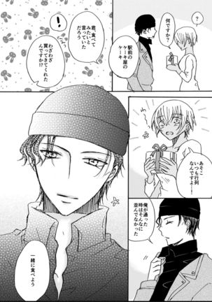 Kawaii Hito - Page 7