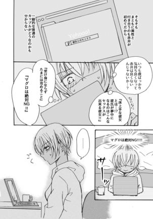 Kawaii Hito - Page 9