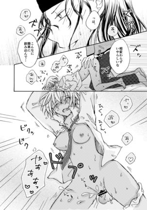 Kawaii Hito - Page 5