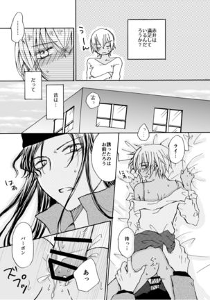 Kawaii Hito - Page 4
