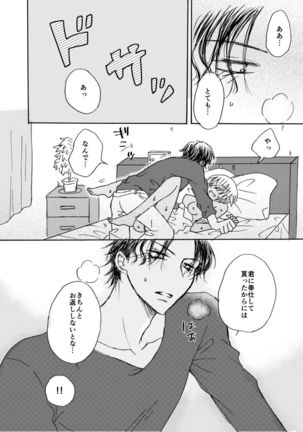 Kawaii Hito - Page 15